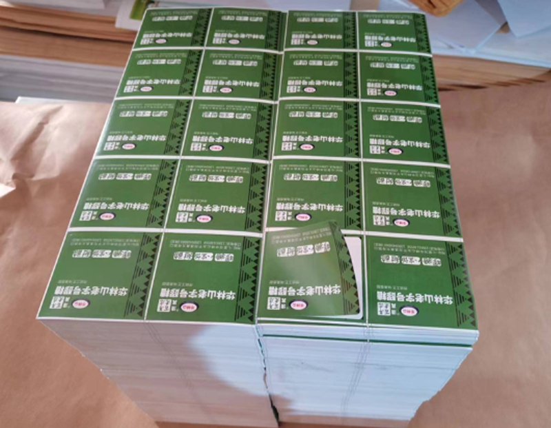 康乐不干胶贴