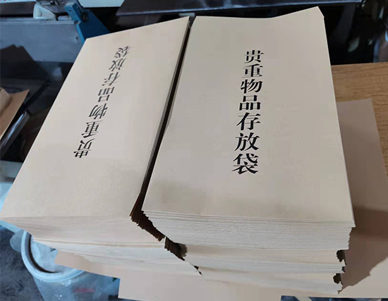 康乐纸袋印刷